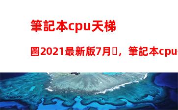 惠普筆記本電池型號怎么看(蘋果筆記本電池型號怎么看)